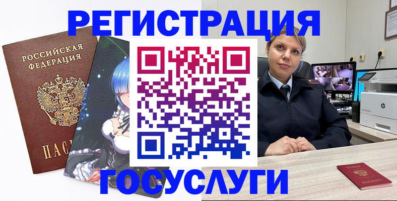 прописка в Камышине