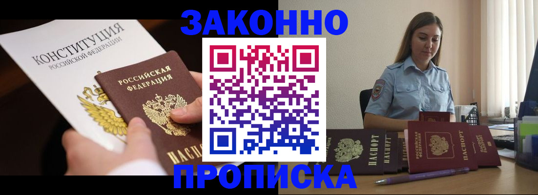 миграционный учет в Камышине